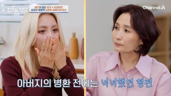 채널A ‘절친 토큐멘터리 4인용식탁’