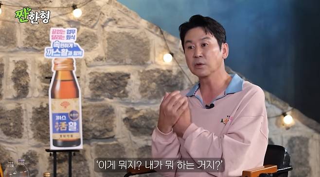 ‘짠한형 신동엽’ 영상 캡처