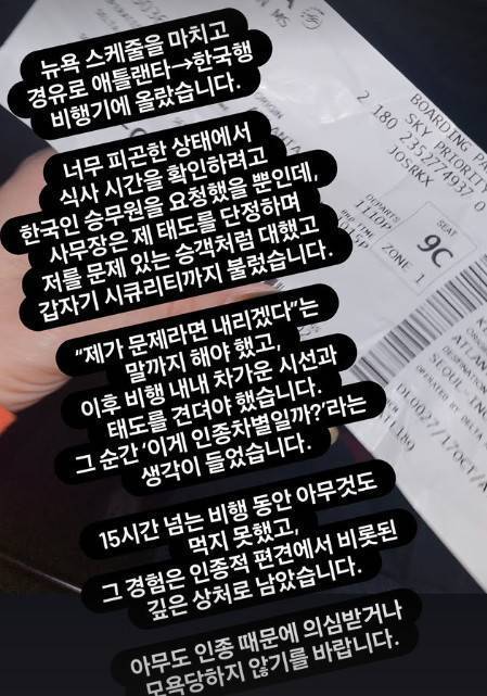 소유는 기내 만취 목격담이 올라오자 당시 상황을 자세히 밝힌 2차 입장문을 게시했다.(본인 SNS)
