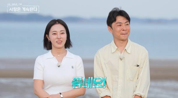 23기 옥순, 미스터 강 / ENA, SBS Plus ‘나는 SOLO, 그 후 사랑은 계속된다’ 캡처