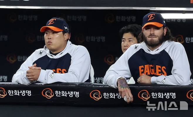 [대전=뉴시스] 조성우 기자 = 29일 대전 중구 한화생명볼파크에서 열린 2025 KBO리그 LG 트윈스와 한화 이글스의 경기, 한화 투수 류현진과 폰세가 경기를 지켜보고 있다. 2025.09.29. xconfind@newsis.com