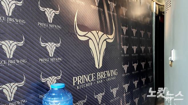 경비원은 "프린스브루잉은 폐업했다"고 했지만, 여전히 로고가 붙어 있는 모습. 남성경 크리에이터