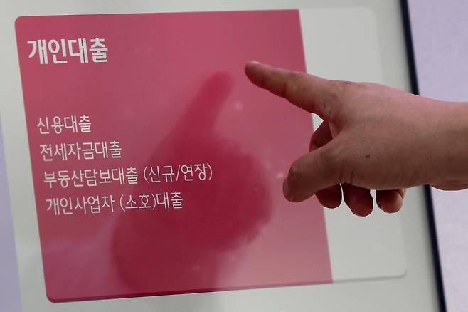 서울 시내 한 은행에 개인대출 상담을 위한 번호표 기계가 설치돼 있다. 뉴스1