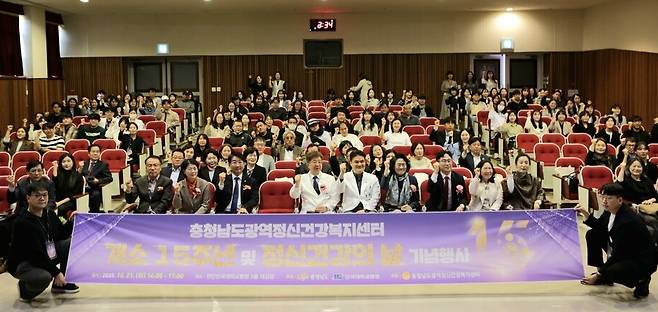 21일 천안 단국대병원 대강당에서 충남광역정신건강복지센터 개소 15주년 및 정신건강의 날 기념행사를 개최했다. ⓒ충남도 제공