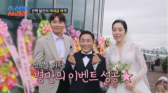 TV CHOSUN 다큐 예능 ‘조선의 사랑꾼’