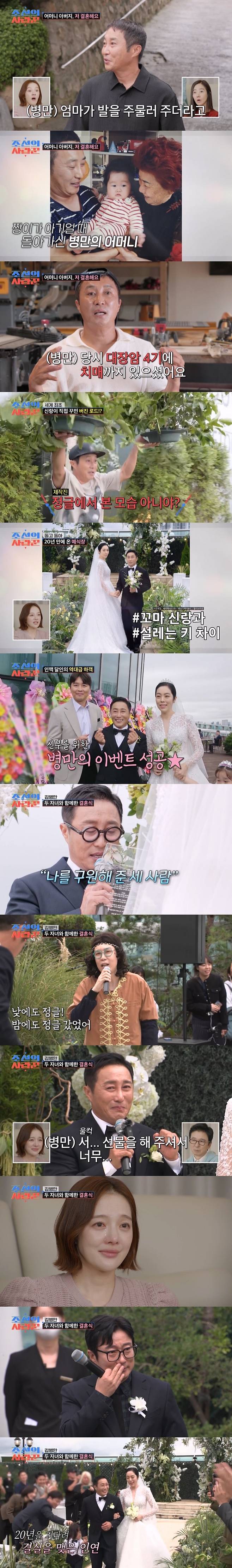 TV CHOSUN 다큐 예능 ‘조선의 사랑꾼’