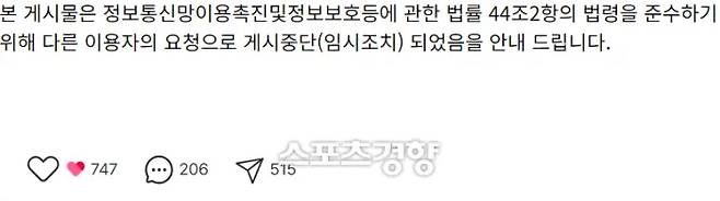 이이경 폭로자 블로그 캡처