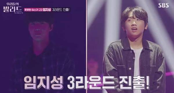 우리들의 발라드 / 사진=SBS 캡처