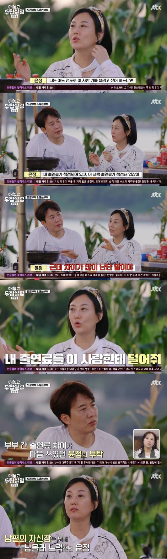 /사진='대놓고 두집살림' 영상화면 캡쳐