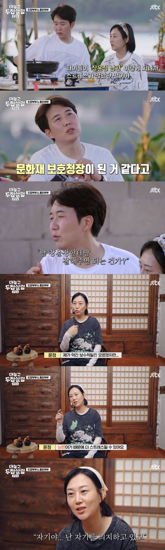 /사진='대놓고 두집살림' 영상화면 캡쳐