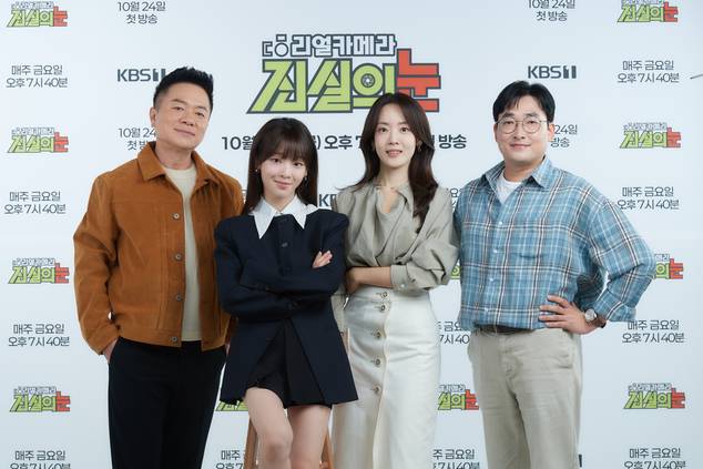 ‘리얼 카메라’. 사진lKBS