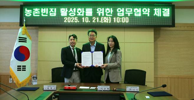 홍성군은 21일 한국폴리텍대학과 농촌지역 빈집 문제 해결과 귀농귀촌인 정착지원을 위한 민관한 협력체계를 구축했다.