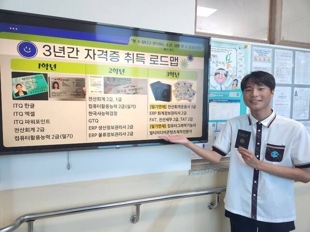 ▲ 멀티미디어콘텐츠 제작전문가 자격을 취득한 진천상고 김진우군./진천상고 제공