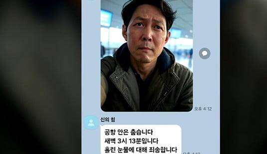 사진=뉴스 화면 캡처