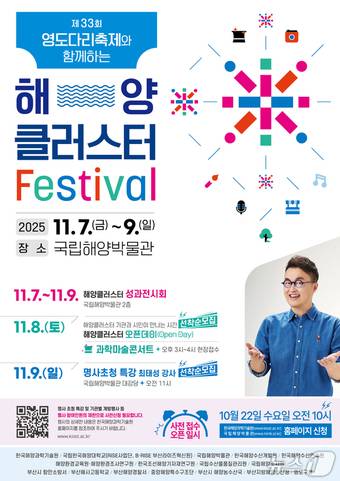 (한국해양과학기술원 제공)