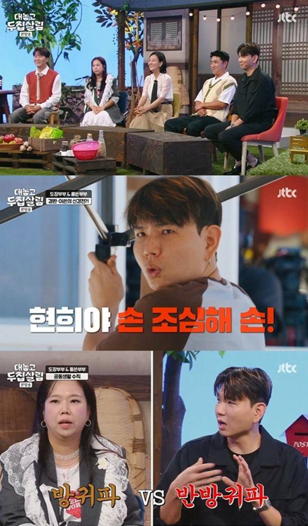 ⓒJTBC