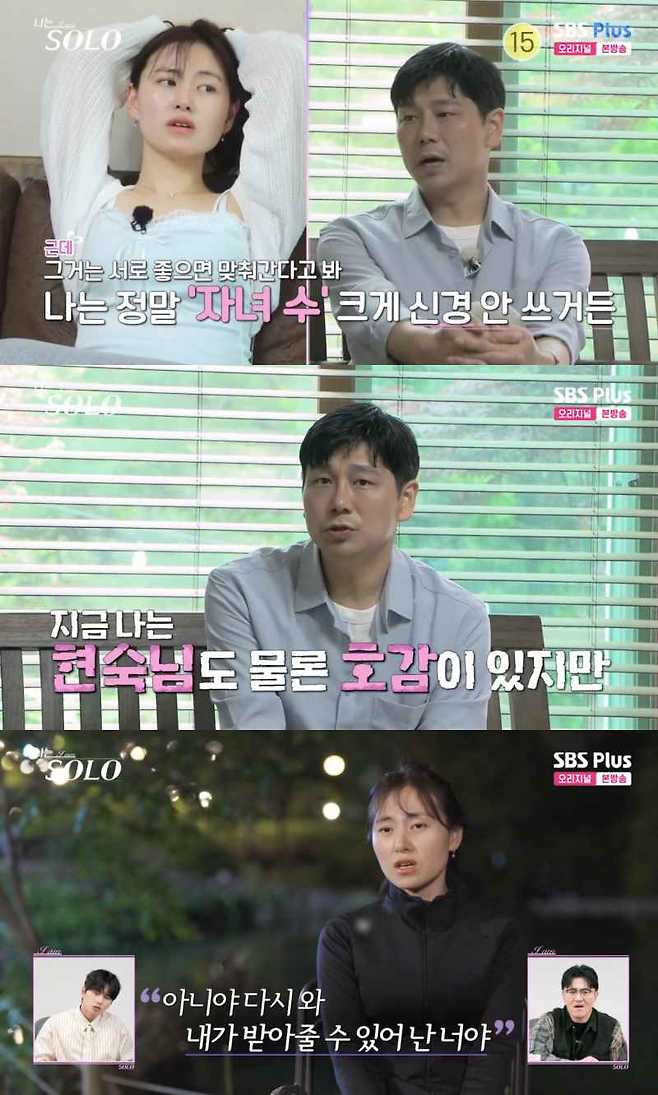 ⓒENA, SBS Plus '나는 솔로'