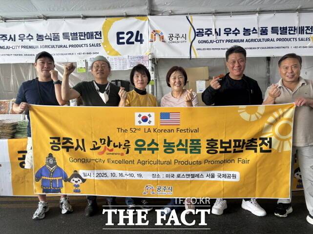 최근 미국 로스앤젤레스(LA) 서울국제공원에서 열린 '제52회 LA한인축제'에 참가한 공주시 대표단. /공주시