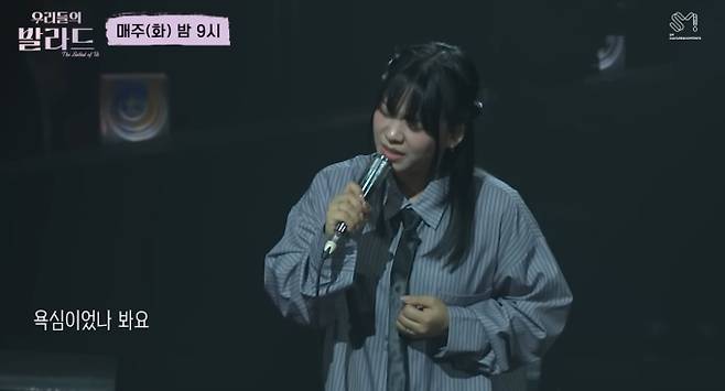 ‘우리들의 발라드’ 이예지 탈락, 최은빈 승리, 충격의 결과, 91대 57