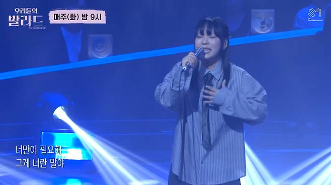 SBS ‘우리들의 발라드’에서 1라운드 1위 이예지가 탈락하는 이변이 연출됐다. 21일 방송된 2라운드에서 이예지는 1라운드 3위 최은빈을 직접 지목해 맞대결을 펼쳤다. 이예지는 이은미의 ‘녹턴’을 부르다 감정이 북받쳐 실수를 했고, 최은빈은 아버지의 투병 사실을 고백하며 이승환의 ‘어떻게 사랑이 그래요’를 열창해 깊은 울림을 주었다. 최종 투표 결과 최은빈이 91표를 얻어 57표의 이예지를 꺾고 3라운드에 진출했다.