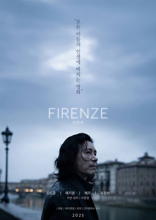 김민종, ‘피렌체’ 릴스 5천만 뷰 돌파! 중년의 고독이 담긴 눈빛으로 전한 존재감 (사진 제공: 영화사 순수)
