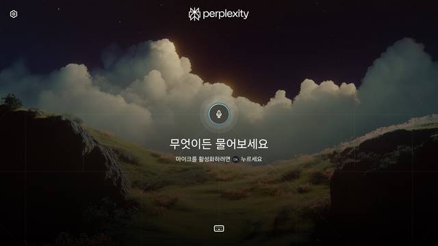 삼성전자 2025년형 TV와 모니터에 탑재된 생성형 AI ‘퍼플렉시티’ 진입 화면 이미지. 삼성전자 제공