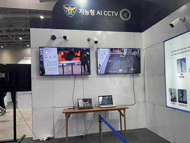 인천 송도에서 열린 '제6회 국제치안산업대전'의 지능형 CCTV 체험 부스. 사진=강명연