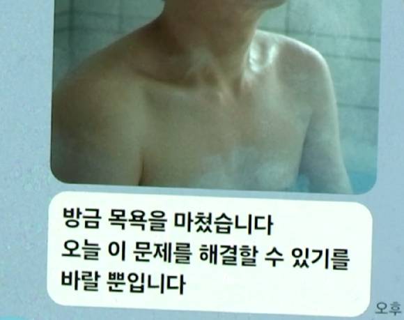 이들은 진짜 이정재인 척 행동하며 금전을 요구했다고 한다. 사진은 해당 카카오톡 대화창. [사진=JTBC 보도화면 갈무리  ]