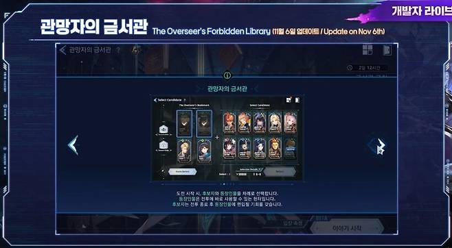 ▲ 출발 멤버와 예비 멤버를 선택하고 전투에 진입한다