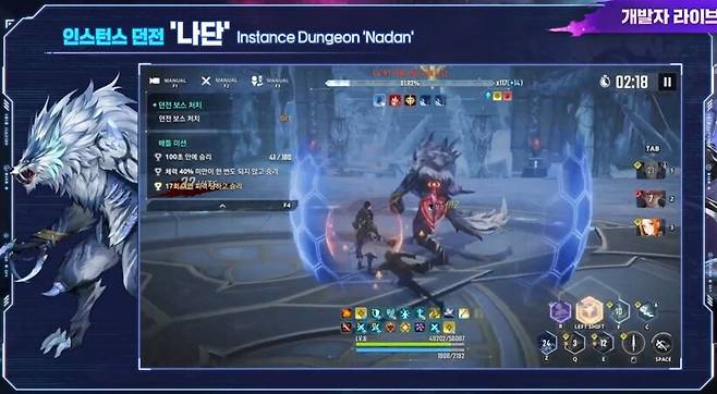 ▲ 신규 인던 보스 나단은 보호막 및 순간 브레이크 파훼가 요구된다