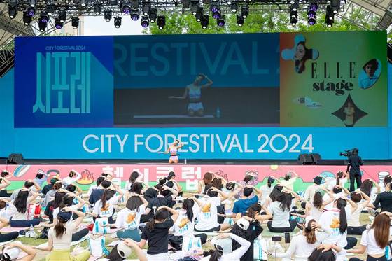 지난해 열린 시티포레스티벌. [사진 HLL]