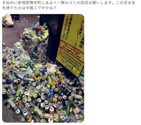 A씨의 글에 한 네티즌이 ″이 쓰레기는 중국인이 버린 거냐″고 반박하고 있다. 커뮤니티 캡처