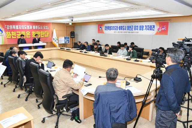 ▲ 최문순 화천군수와 류희상 군의장은 22일 군청에서 기자회견을 갖고 강원도 청사 이전에 따른 배후도시 유치의사를 밝혔다.