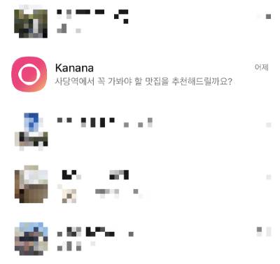 찾지 않아도 먼저 말 걸어주는 '카나나 인 카카오톡'. 2025.10.22./사진=이정현 기자