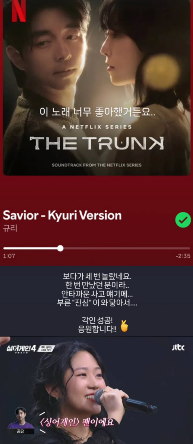 공유가 올린 메시지 / 공유 인스타그램