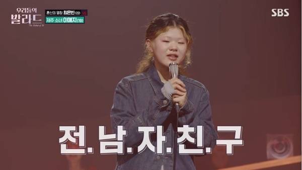 SBS ‘우리들의 발라드’