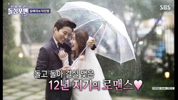 SBS ‘돌싱포맨’