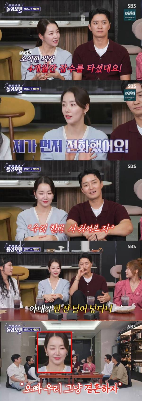 SBS ‘돌싱포맨’