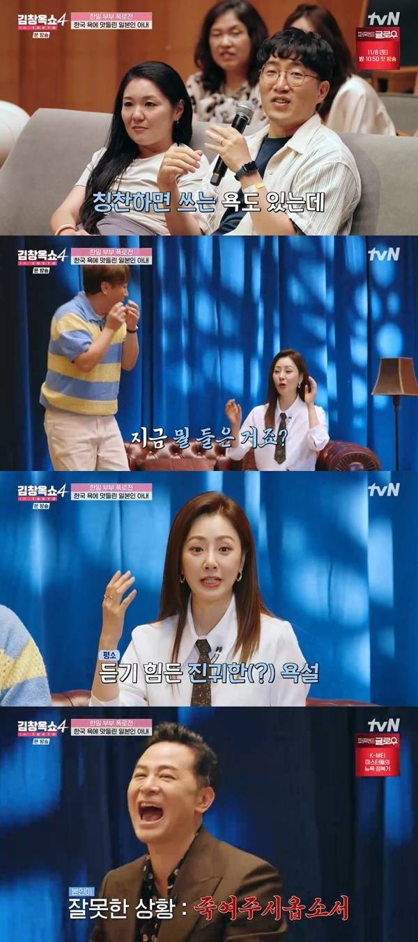 tvN ‘김창옥쇼4’