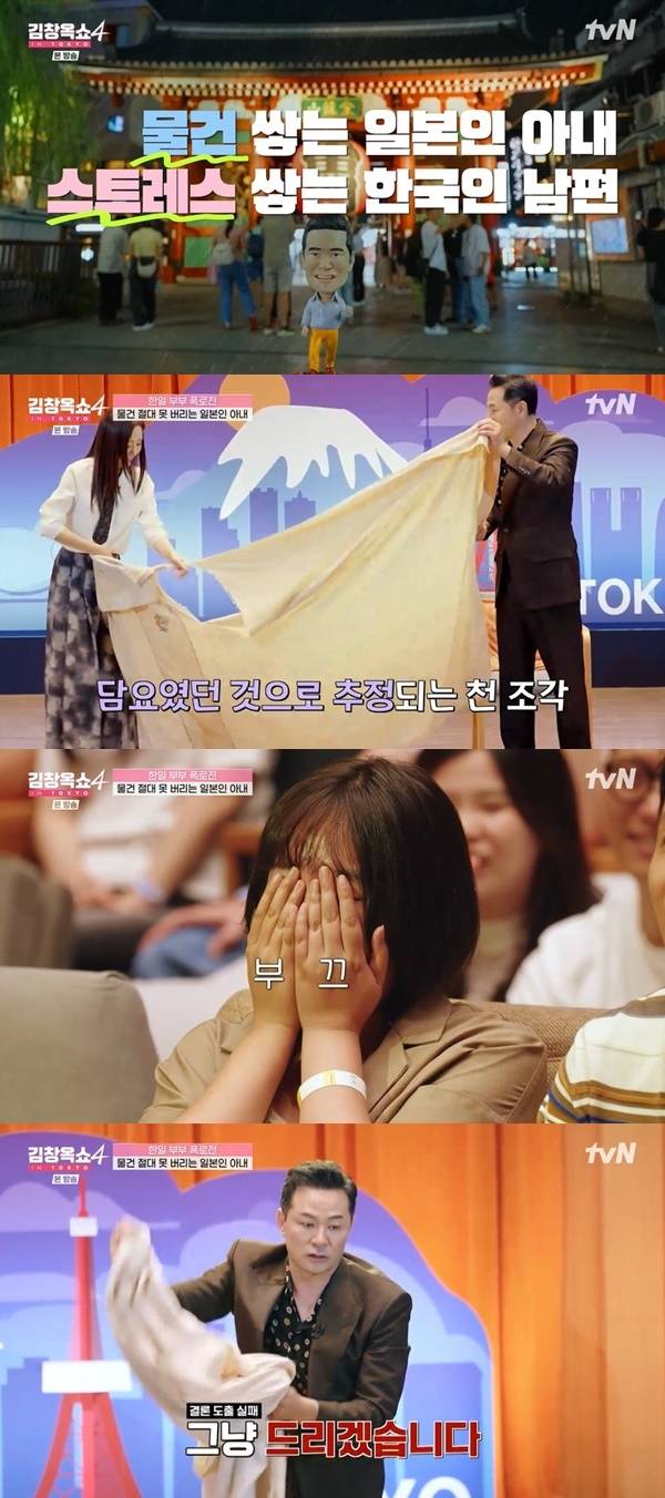 tvN ‘김창옥쇼4’