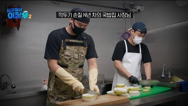 MBC ‘시골마을 이장우2’