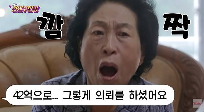‘전원주_전원주인공’ 영상 캡처