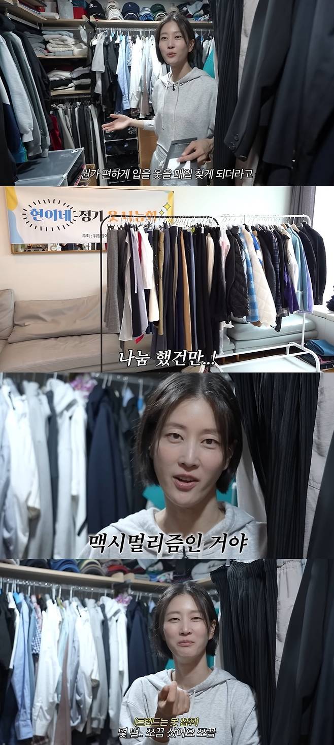 워킹맘이현이 캡처