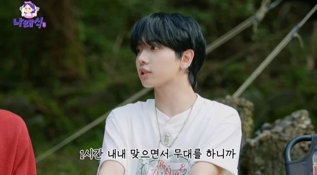 사진=‘나래식’ 채널 영상 캡처