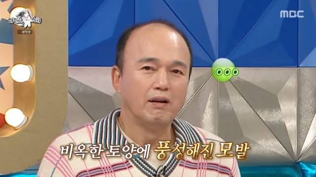 MBC ‘라디오스타’ 캡처