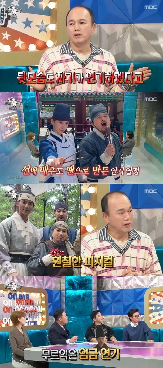 MBC ‘라디오스타’ 캡처