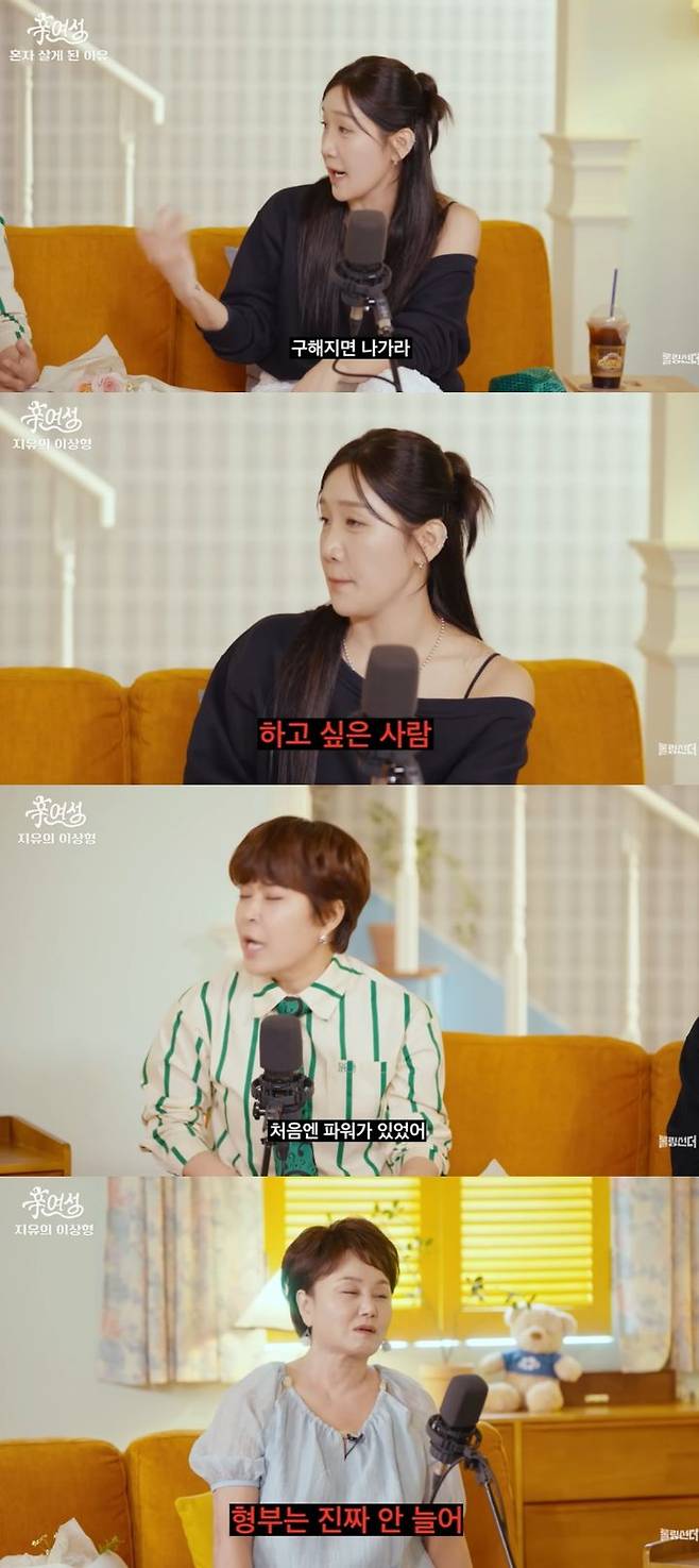 [서울=뉴시스] 김지유는 지난 21일 유튜브 채널 '롤링썬더'의 토크 프로그램 '신여성'에 게스트로 출연해 이경실, 조혜련과 대화를 나눴다. (사진=유튜브 채널 '롤링썬더' 캡처) 2025.10.22. photo@newsis.com *재판매 및 DB 금지