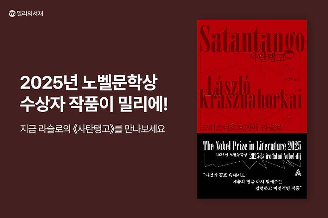 밀리의서재 제공