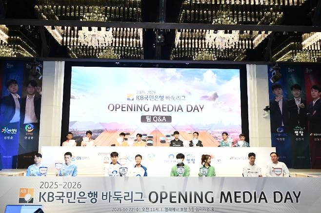 22일 서울 강남 엘리에나호텔 3층 임페리어 홀에서 열린 2025-2026 KB국민은행 바둑리그 오프닝 미디어데이 행사에 참석한 각팀 감독과 선수. 한국기원 제공