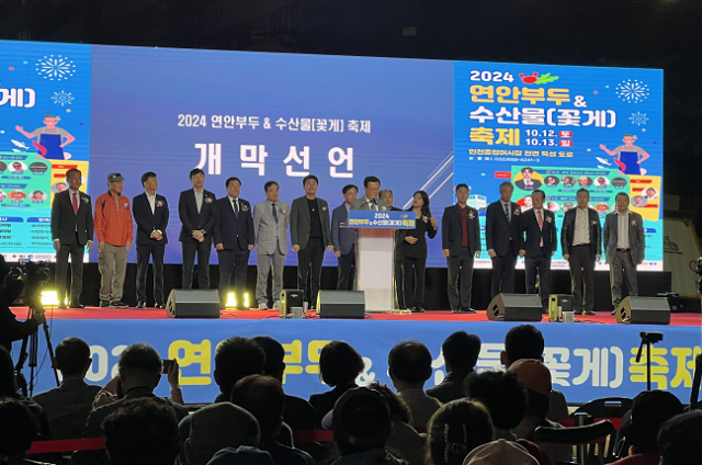 ▲지난해 '연안부두 꽃게 축제' 개막식 모습 ⓒ인천광역시